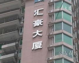 匯豪大廈 匯豪大廈