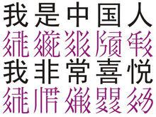 西夏文字創製規律