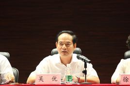 吳優[原海南省海口市人口和計畫生育委員會主任]