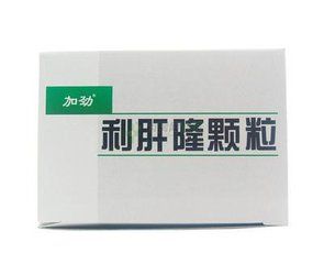 利肝隆沖劑 利肝隆沖劑