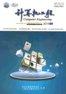 計算機工程 計算機工程