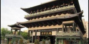 福海禪寺 福海禪寺