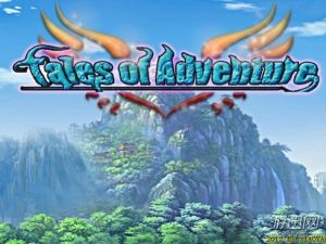 冒險傳說：愛克斯的詛咒