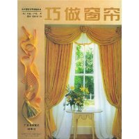 巧做窗簾