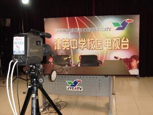 天津市南開區津英中學