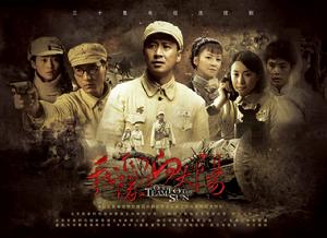 《我們隊伍向太陽》