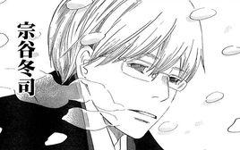 宗谷冬司 宗谷冬司