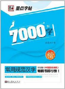 7000字 7000字