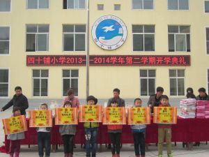 四十鋪國小 四十鋪國小