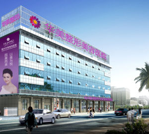 福州華美整形美容醫院