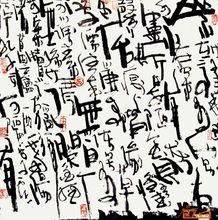 劉建飛[書法家、中國書畫研究院研究員]