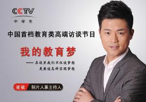 我的教育夢 我的教育夢