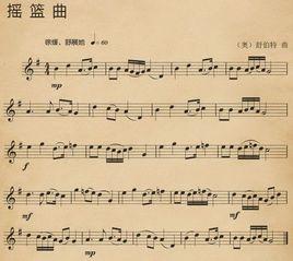 舒伯特搖籃曲 舒伯特搖籃曲