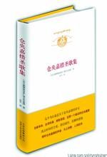 倉央嘉措聖歌集 倉央嘉措聖歌集