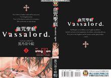 黑乃奈奈繪作品《血咒聖痕》