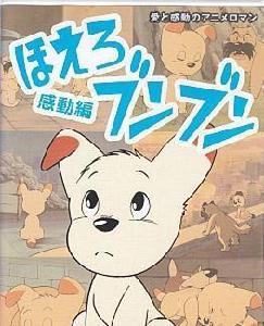 怒吼吧,小狗! 怒吼吧,小狗!