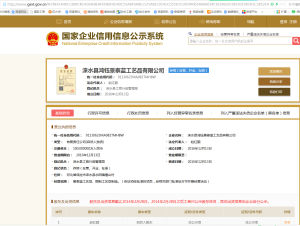 淶水縣鴻鈺景泰藍工藝品有限公司國家企業信用信息公司系統信息