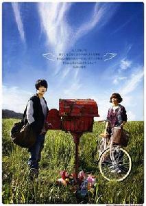 日韓電影《郵差》