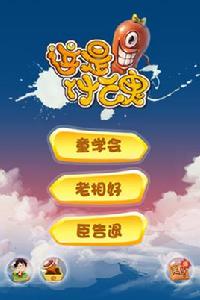 這是什麼鬼[手機遊戲]