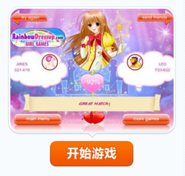 甜美愛的測試 甜美愛的測試