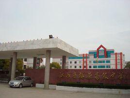 栟茶中學 栟茶中學