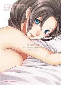 極致愛撫 2 極致愛撫 2