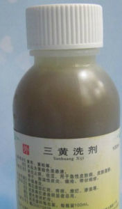 三黃洗劑 三黃洗劑