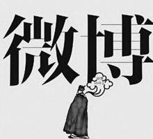 圍脖[漢語詞語]