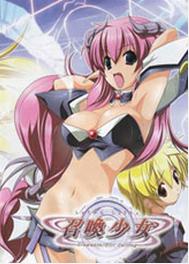 召喚少女 召喚少女