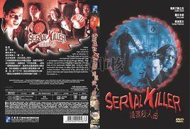 這個殺手有點蠢