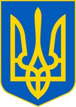 烏克蘭國徽