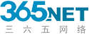 三六五網路 三六五網路