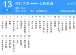 日照公交13路 日照公交13路