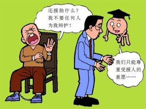 申請法律援助 申請法律援助