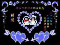 網路情緣[漢語詞語]