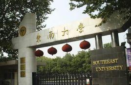 四大工學院 四大工學院