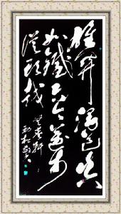 秦勁松[書畫家]