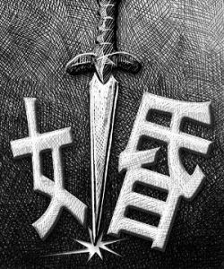 豆腐渣婚姻 豆腐渣婚姻