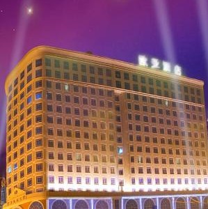 廣州歐亞酒店 廣州歐亞酒店