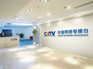 中國網路電視台 