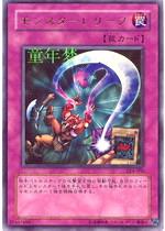 怪獸脫出 怪獸脫出