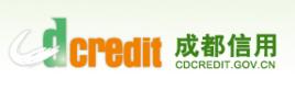 成都市企業信用信息中心 成都市企業信用信息中心