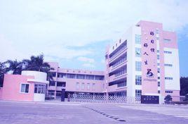 中山白石環國小 中山白石環國小