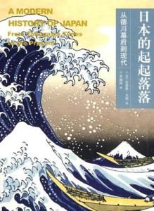 日本的起起落落 日本的起起落落