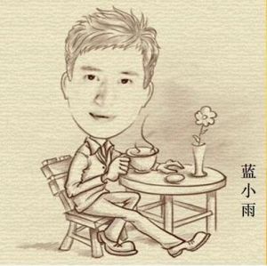 藍小雨 藍小雨