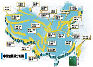 中國地震斷層帶分布圖