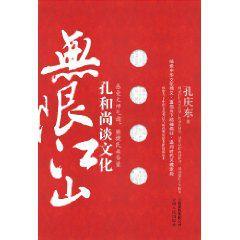 無限江山 無限江山