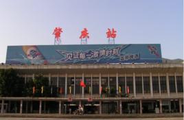 肇慶汽車站 肇慶汽車站