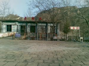 浮圖峪站 浮圖峪站