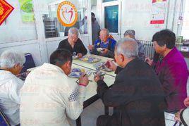 社區居家養老 社區居家養老